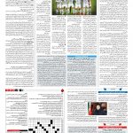 صفحه ۱۵ – ۲۰ خرداد ۱۳۹۷