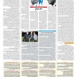 صفحه ۱۵ – ۱۱ ردیبهشت ۱۳۹۷