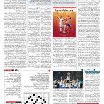 صفحه ۱۵ – ۱۵ ردیبهشت ۱۳۹۷