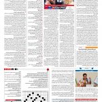 صفحه ۱۵ – ۱۶ ردیبهشت ۱۳۹۷