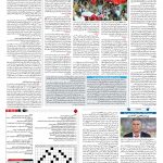 صفحه ۱۵ – ۱۹ اردیبهشت ۱۳۹۷