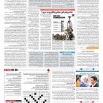 صفحه ۱۵ – ۲۵ اردیبهشت ۱۳۹۷
