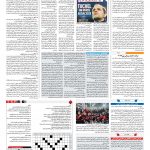صفحه ۱۵ – ۲۶ اردیبهشت ۱۳۹۷
