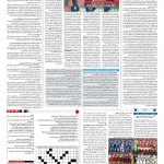 صفحه ۱۵ – ۱۷ اسفند ۱۳۹۶