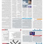 صفحه ۱۵ – ۱۹ اسفند ۱۳۹۶