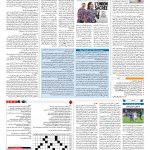 صفحه ۱۵ – ۱۵ اسفند ۱۳۹۶