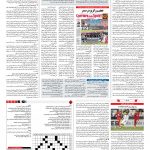 صفحه ۱۵ – ۱۴ اسفند ۱۳۹۶