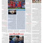 صفحه ۱۵ – ۱۰ اسفند ۱۳۹۶