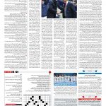صفحه ۱۵ – ۲۳ بهمن ۱۳۹۶