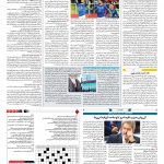 صفحه ۱۵ – ۲۴ مهر ۱۳۹۷