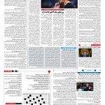 صفحه ۱۵ – ۲۶ مهر ۱۳۹۷