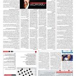 صفحه ۱۵ – ۲۸ مهر ۱۳۹۷