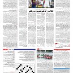 صفحه ۱۵ – ۲۲ آبان ۱۳۹۶