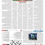 صفحه ۱۵ – ۰۱ بهمن ۱۳۹۷