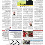 صفحه ۱۵ – ۱۳ آبان ۱۳۹۶