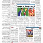 صفحه ۱۵ – ۰۳ آبان ۱۳۹۶