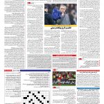 صفحه ۱۵ – ۰۸ آبان ۱۳۹۶