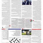 صفحه ۱۵ – ۲۷ مهر ۱۳۹۶