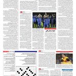 صفحه ۱۵ – ۱۹ مهر ۱۳۹۶