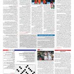 صفحه ۱۵ – ۱۷ مهر ۱۳۹۶