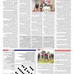صفحه ۱۵ – ۱۶ مهر ۱۳۹۶