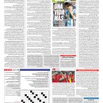 صفحه ۱۵ – ۱۵ مهر ۱۳۹۶