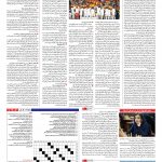 صفحه ۱۵ – ۱۱ مهر ۱۳۹۶