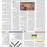 صفحه ۱۵ – ۱۰ مهر ۱۳۹۶