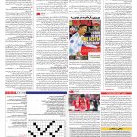 صفحه ۱۵ – ۰۶ مهر ۱۳۹۶