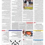 صفحه ۱۵ – ۲۵ شهریور ۱۳۹۶