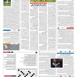 صفحه ۱۵ – ۰۴ بهمن ۱۳۹۷
