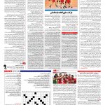 صفحه ۱۵ – ۲۳ شهریور ۱۳۹۶