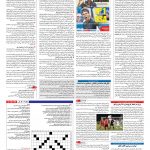 صفحه ۱۵ – ۲۱ شهریور ۱۳۹۶
