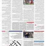 صفحه ۱۵ – ۲۰ شهریور ۱۳۹۶