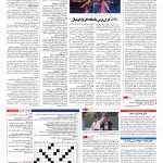 صفحه ۱۵ – ۱۱ شهریور ۱۳۹۶