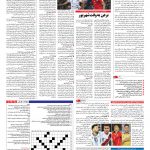 صفحه ۱۵ – ۰۹ شهریور ۱۳۹۶