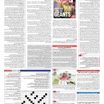 صفحه ۱۵ – ۰۵ شهریور ۱۳۹۶