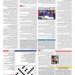 صفحه ۱۵ – ۰۲ شهریور ۱۳۹۶