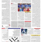 صفحه ۱۵ – ۰۱ شهریور ۱۳۹۶