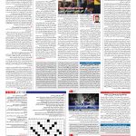صفحه ۱۵ – ۳۰ مرداد ۱۳۹۶