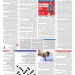 صفحه ۱۵ – ۲۶ مرداد ۱۳۹۶