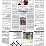 صفحه ۱۵ – ۱۵ مرداد ۱۳۹۶