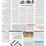 صفحه ۱۵ – ۱۱ مرداد ۱۳۹۶