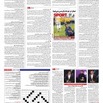 صفحه ۱۵ – ۱۰ مرداد ۱۳۹۶