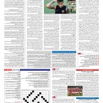 صفحه ۱۵ – ۰۷ مرداد ۱۳۹۶