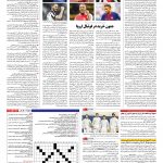 صفحه ۱۵ – ۰۳ مرداد ۱۳۹۶