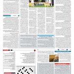 صفحه ۱۵ – ۱۰ بهمن ۱۳۹۷
