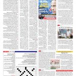 صفحه ۱۵ – ۲۸ تیر ۱۳۹۶