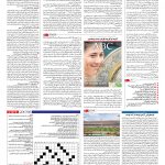 صفحه ۱۵ – ۲۶ تیر ۱۳۹۶