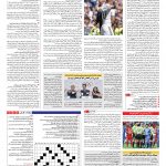 صفحه ۱۵ – ۲۲ تیر ۱۳۹۶